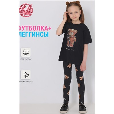 Костюм (футболка+леггинсы) АПРЕЛЬ, 1003531