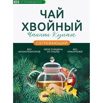 Хвойный чай "Согревающий" (напиток чайный), 100 г
