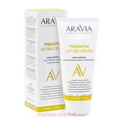 ARAVIA Laboratories Крем-лифтинг с экстрактом ананаса и коллагеном Pineapple Lifting-Cream 200 мл А105