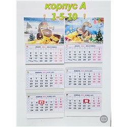 Настенный Календарь к Новому Году