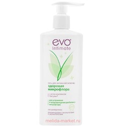 Evo intimate Гель для интимной гигиены здоровая микрофлора с актив-комплексом лактулин 250 мл
