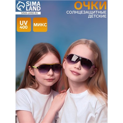 Очки солнцезащитные детские OneSun, UV 400, 13×12×5 см, микс