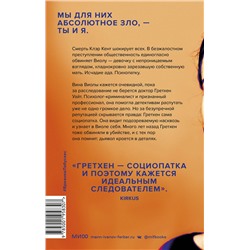 Эксмо Брианна Лабускес "Никто не знает тебя"