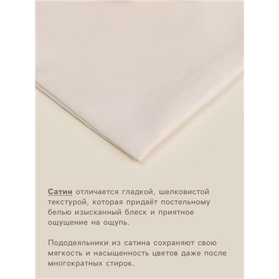 Пододеяльник 1.5-спальный SL Home Nude, 150×220 см, сатин