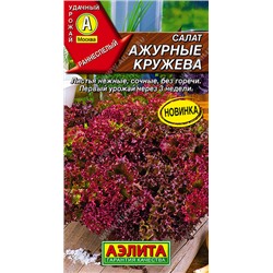 Салат Ажурные кружева (Код: 93470)