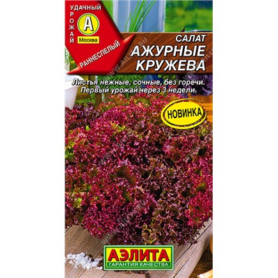 Салат Ажурные кружева (Код: 93470)