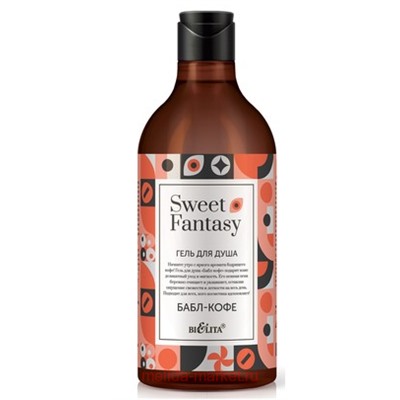 Белита Sweet Fantasy Гель для душа Бабл-кофе 400мл