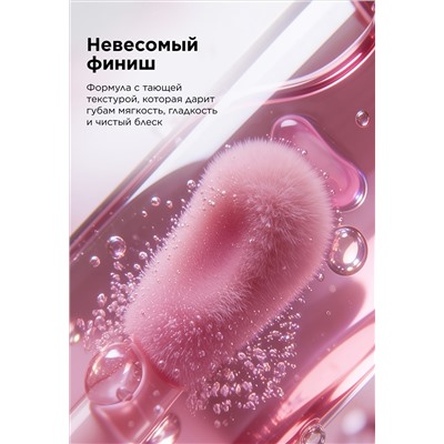 Блеск-масло для губ с гиалуроновой кислотой Hyaluronic Makeup