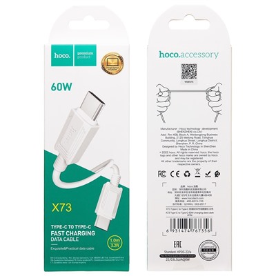 Кабель Type-C - Type-C Hoco X73 15W 100см 3A  (white)