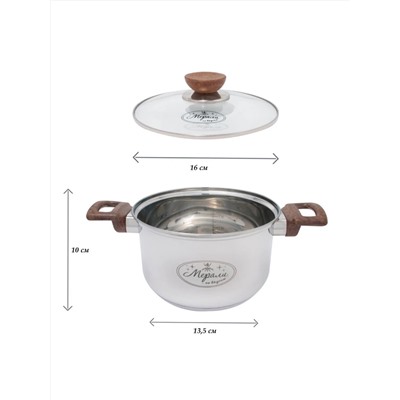 Merali Кастрюля МВС-20