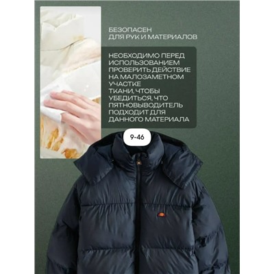 Пенный очиститель #23022465