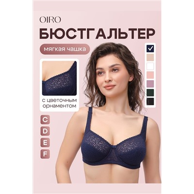 Бюстгальтер 2805 OIRO Molly НАТАЛИ, 1224927