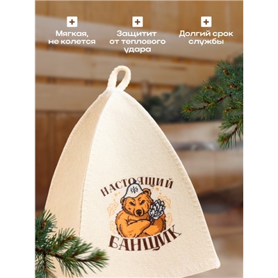 Шапка для бани и сауны «Настоящий банщик», полиэфир, шерсть, «Банная забава»