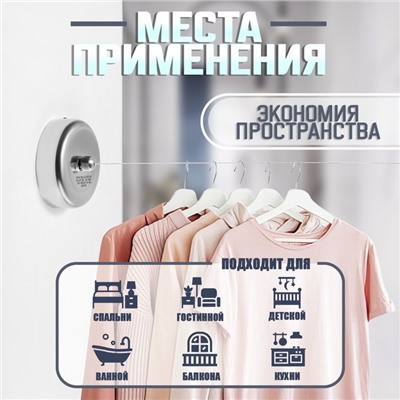 Настенная сушилка для белья ТУНДРА, нейлоновый вытяжной трос 2.8 м до 3 кг, цвет хром