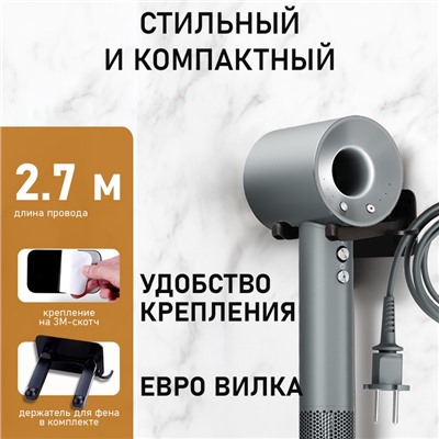 Фен WELLT A01 WELLAIR, 1600 Вт, 5 насадок, 3 скорости, 4 температурных режима, ионизация, серый