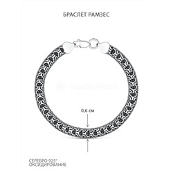Браслет из чернёного серебра - Рамзес, 20 см 925 пробы 2-Рр-07ч