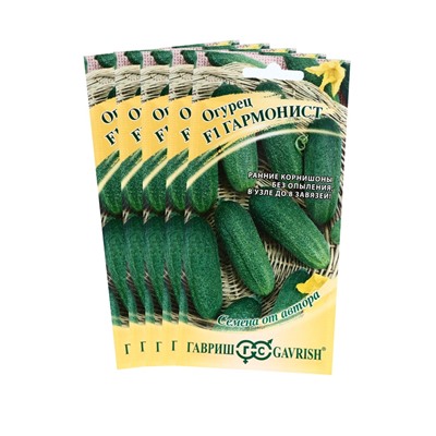 Семена огурца "Гармонист",набор 5 шт