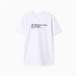 Футболка мужская KAFTAN Дожить, белый, размер 2XL