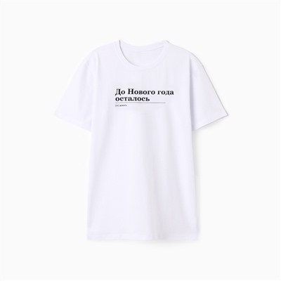 Футболка мужская KAFTAN Дожить, белый, размер 2XL