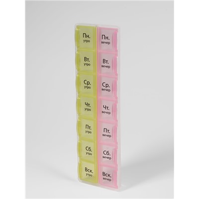 Таблетница - органайзер «Неделька», русские буквы, утро/вечер, 21.5×6.5×2 см, 14 секций, жёлтая, розовая