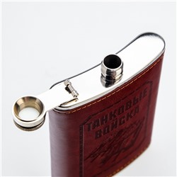 Фляжка «Танковые войска», нержавеющая сталь, 270 мл, 9 oz