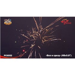 Фейерверк РС6554 Все и сразу (0,8" х 49)