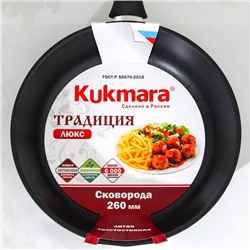 Сковорода KUKMARA «Традиция», d=26 см, пластиковая ручка, антипригарное покрытие, алюминий, чёрная