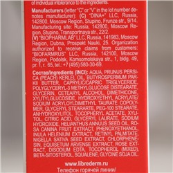 Крем для лица Librederm "питательный и насыщенный", 50 мл