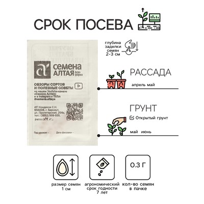 Семена Огурец "Братец Иванушка", F1, Сем. Алт, б/п, 0,3 г