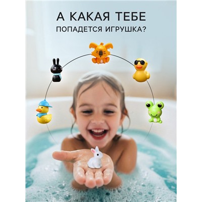 Бомбочка для ванн «Сюрприз» с бабл - гам, 120 г