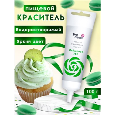 Пищевой краситель Top Decor гелевый «Лаймовый», 100 г