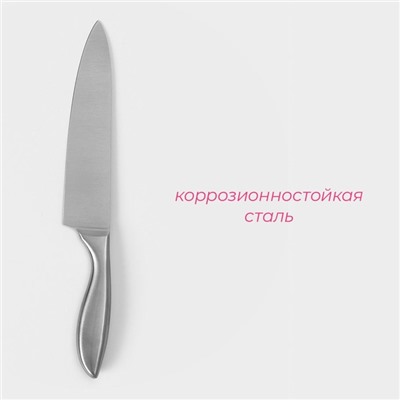 Нож-шеф Доляна Salomon, длина лезвия 20 см, серебристый