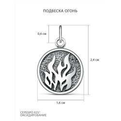 Подвеска из чернёного серебра - Огонь 925 пробы 34628