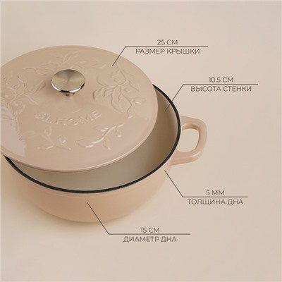 Казан SL Home, d=25, h=10.5, с эмалированным покрытием, чугун, розовый