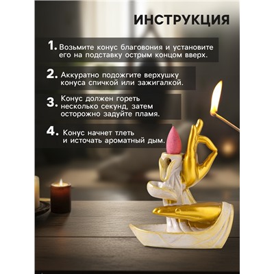 Подставка для благовоний «Мудры рук» стелющийся дым, беж с патиной, 10×5.5×11.7 см