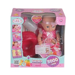 Пупс озвуч Шаинский музыка 20 см, пьет, писает, закр. глазки, 3 акс, 2000 слов