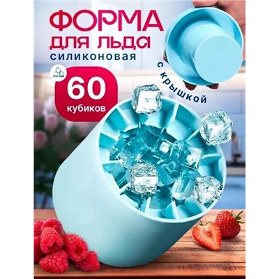 Форма для льда #22852943