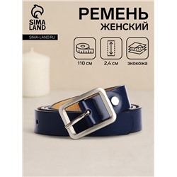 Ремень женский с винтом, 110×2.4 см, пряжка металл, матовая, синий