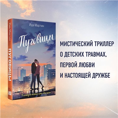Эксмо Ида Мартин "Пуговицы"