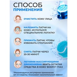 Патчи для глаз с икрой осетровых и водорослями Liftheng