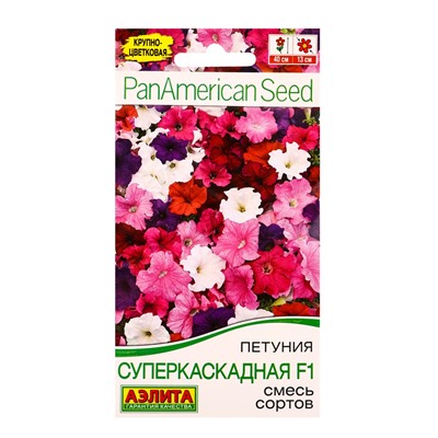 Набор семян цветов Петунии ампельной каскадной