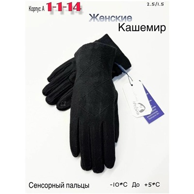 Перчатки #23051145