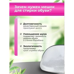 Мешок для стирки #23344451
