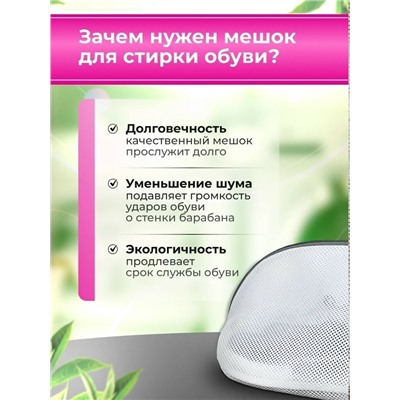 Мешок для стирки #23344451