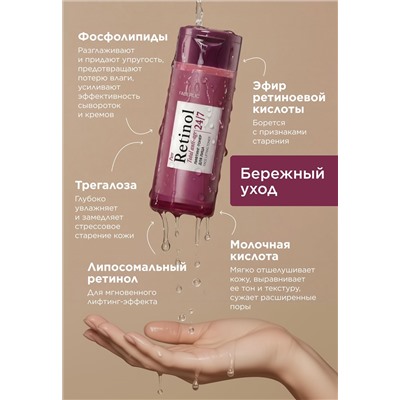 Лифтинг-тонер для лица Retinol 24/7
