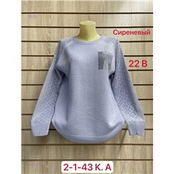 Свитер 1900896-7