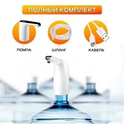 Помпа для воды #23005155