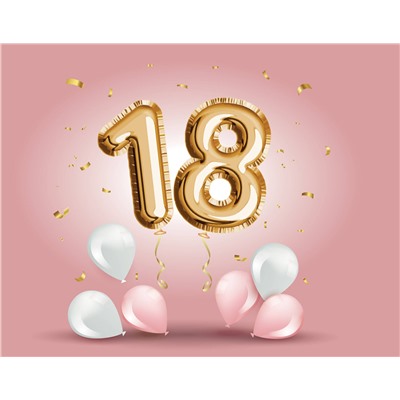 АСТ . "18 (розовый)"