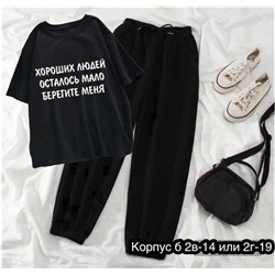 Костюм женский