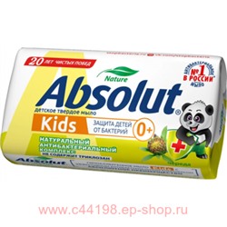 ABSOLUT Kids Мыло твердое Череда 90 гр